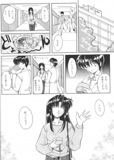 (CR25) [Hoka Hoka Shoten (various)] ACTIVE HEART (various) - page 29
