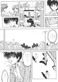(CR25) [Hoka Hoka Shoten (various)] ACTIVE HEART (various) - page 16