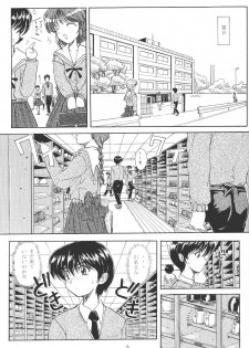 (CR25) [Hoka Hoka Shoten (various)] ACTIVE HEART (various) - page 8
