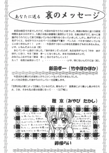 (CR25) [Hoka Hoka Shoten (various)] ACTIVE HEART (various) - page 46