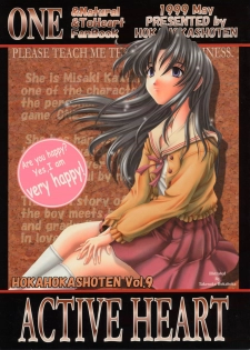 (CR25) [Hoka Hoka Shoten (various)] ACTIVE HEART (various) - page 1