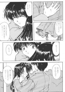 (CR25) [Hoka Hoka Shoten (various)] ACTIVE HEART (various) - page 19