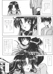 (CR25) [Hoka Hoka Shoten (various)] ACTIVE HEART (various) - page 18