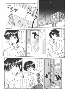 (CR25) [Hoka Hoka Shoten (various)] ACTIVE HEART (various) - page 22