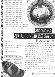 (CR25) [Hoka Hoka Shoten (various)] ACTIVE HEART (various) - page 44