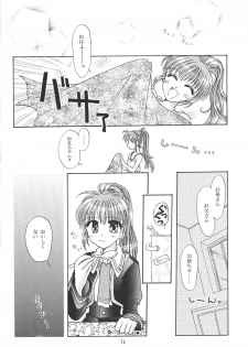 (CR25) [Hoka Hoka Shoten (various)] ACTIVE HEART (various) - page 35