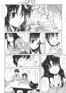 (CR25) [Hoka Hoka Shoten (various)] ACTIVE HEART (various) - page 6