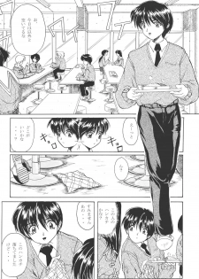 (CR25) [Hoka Hoka Shoten (various)] ACTIVE HEART (various) - page 5