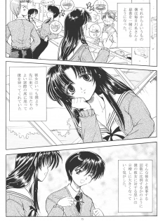 (CR25) [Hoka Hoka Shoten (various)] ACTIVE HEART (various) - page 12