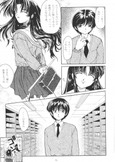 (CR25) [Hoka Hoka Shoten (various)] ACTIVE HEART (various) - page 11