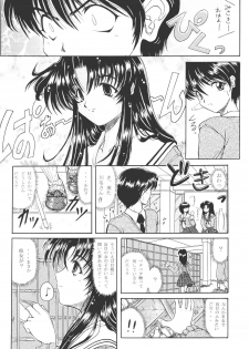 (CR25) [Hoka Hoka Shoten (various)] ACTIVE HEART (various) - page 9
