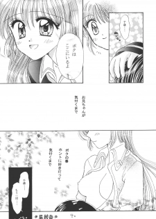 (CR25) [Hoka Hoka Shoten (various)] ACTIVE HEART (various) - page 39