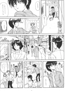 (CR25) [Hoka Hoka Shoten (various)] ACTIVE HEART (various) - page 15