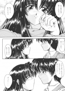(CR25) [Hoka Hoka Shoten (various)] ACTIVE HEART (various) - page 20