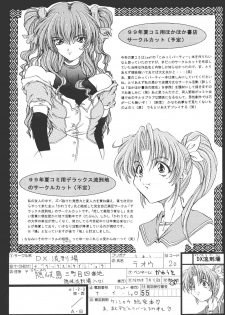 (CR25) [Hoka Hoka Shoten (various)] ACTIVE HEART (various) - page 32