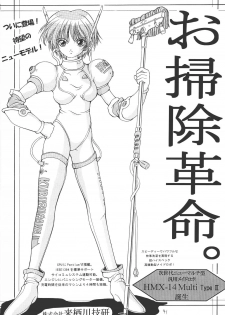 (CR25) [Hoka Hoka Shoten (various)] ACTIVE HEART (various) - page 40