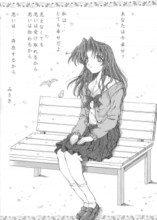 (CR25) [Hoka Hoka Shoten (various)] ACTIVE HEART (various) - page 43