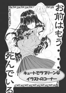 (CR25) [Hoka Hoka Shoten (various)] ACTIVE HEART (various) - page 30
