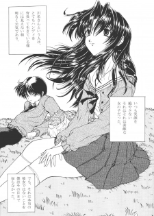 (CR25) [Hoka Hoka Shoten (various)] ACTIVE HEART (various) - page 13