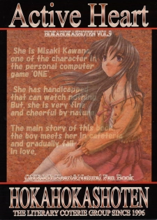(CR25) [Hoka Hoka Shoten (various)] ACTIVE HEART (various) - page 50