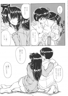 (CR25) [Hoka Hoka Shoten (various)] ACTIVE HEART (various) - page 23