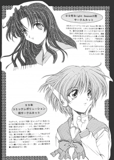 (CR25) [Hoka Hoka Shoten (various)] ACTIVE HEART (various) - page 31