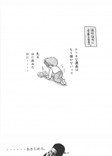 (CR25) [Hoka Hoka Shoten (various)] ACTIVE HEART (various) - page 47