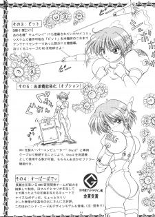 (CR25) [Hoka Hoka Shoten (various)] ACTIVE HEART (various) - page 42