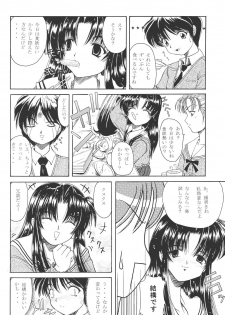 (CR25) [Hoka Hoka Shoten (various)] ACTIVE HEART (various) - page 7