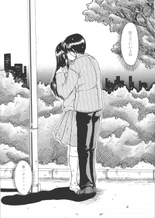(CR25) [Hoka Hoka Shoten (various)] ACTIVE HEART (various) - page 21