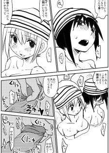 [Kimura Rongaku] Naruga-san no Chinko Soushuuhen - page 6