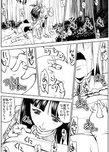 [Kimura Rongaku] Naruga-san no Chinko 3 - page 18