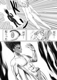 [Orenchin] ハンター本出します [Incomplete?] - page 6