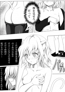 [Orenchin] ハンター本出します [Incomplete?] - page 4