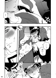 [S+y (Yumiya)] Bottom of Bottle. (JoJo's Bizarre Adventure) - page 11