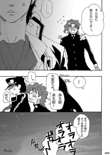 [S+y (Yumiya)] Bottom of Bottle. (JoJo's Bizarre Adventure) - page 24