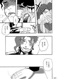 [S+y (Yumiya)] Bottom of Bottle. (JoJo's Bizarre Adventure) - page 6