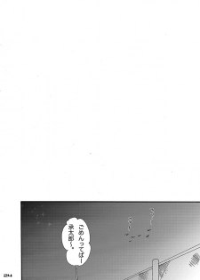 [S+y (Yumiya)] Bottom of Bottle. (JoJo's Bizarre Adventure) - page 23