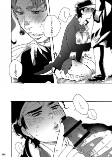 [S+y (Yumiya)] Bottom of Bottle. (JoJo's Bizarre Adventure) - page 15