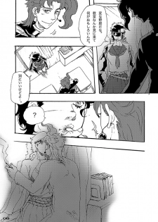 [S+y (Yumiya)] Bottom of Bottle. (JoJo's Bizarre Adventure) - page 7