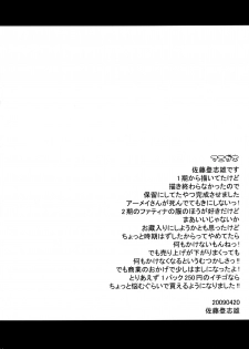 (COMIC1☆3) [Kyomu no Uta (Satou Toshio)] Mou Hitotsu no Touchou (Tower of Druaga) - page 4