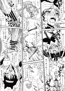 (COMIC1☆3) [Kyomu no Uta (Satou Toshio)] Mou Hitotsu no Touchou (Tower of Druaga) - page 10