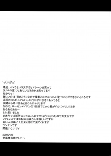 (COMIC1☆3) [Kyomu no Uta (Satou Toshio)] Mou Hitotsu no Touchou (Tower of Druaga) - page 21