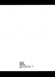 (COMIC1☆3) [Kyomu no Uta (Satou Toshio)] Mou Hitotsu no Touchou (Tower of Druaga) - page 22