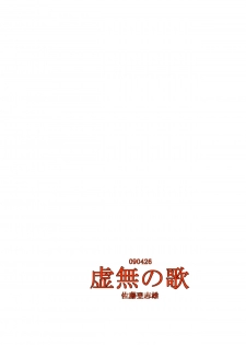 (COMIC1☆3) [Kyomu no Uta (Satou Toshio)] Mou Hitotsu no Touchou (Tower of Druaga) - page 2