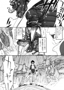 (COMIC1☆3) [Kyomu no Uta (Satou Toshio)] Mou Hitotsu no Touchou (Tower of Druaga) - page 12