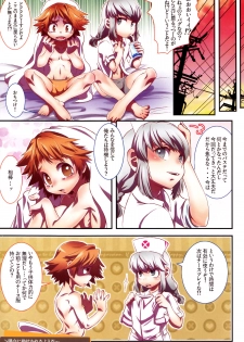 [BHLPLUSBeastTrail (Miine, Hibakichi)] Strawberry Collars (Persona 4) - page 12