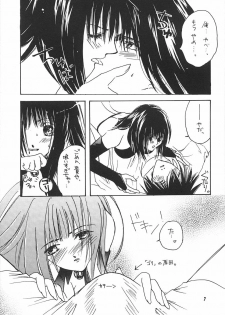 (C59) [PIKAPOMPAN (Komatsu Yoriko)] KISS KISS (Lilim Kiss) - page 6