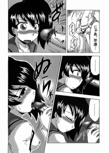 (Miyagami Gakuen no Himitsu 02) [EARTHLIGHT (Nishimura Takashi)] Izumix (Best Student Council) - page 5