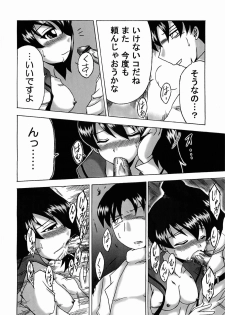 (Miyagami Gakuen no Himitsu 02) [EARTHLIGHT (Nishimura Takashi)] Izumix (Best Student Council) - page 7